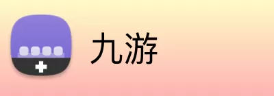 九游 Logo